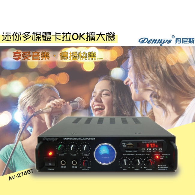 Dennys AV-275BT - 詳情1