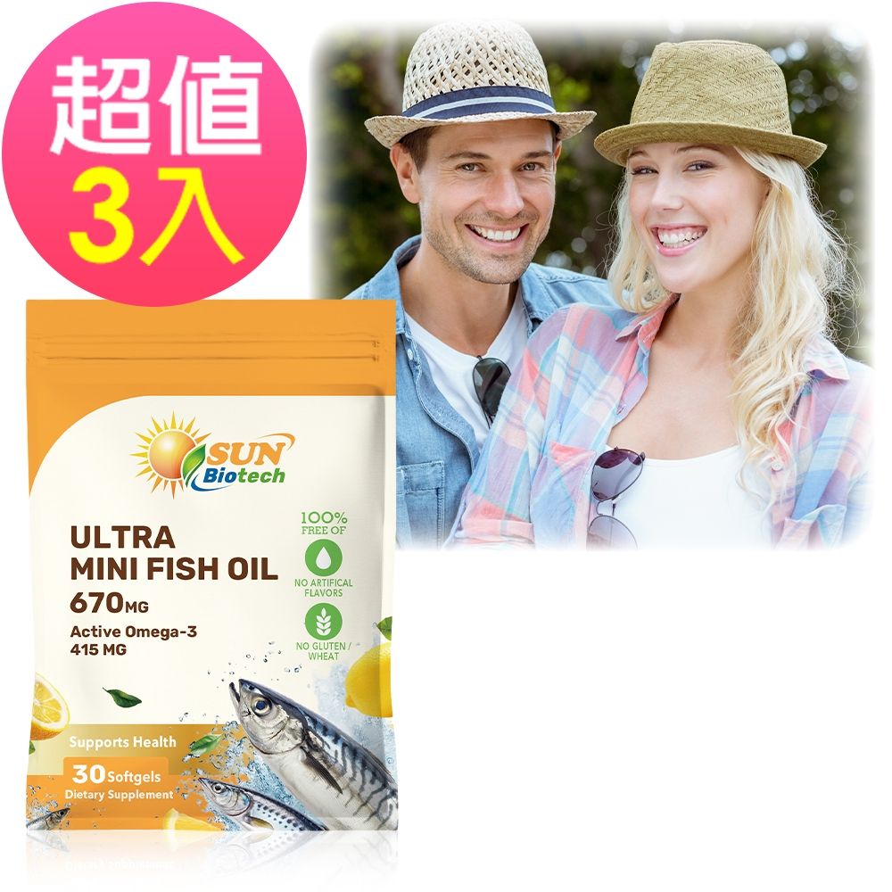 【Sun日落恩賜】超純淨迷你魚油軟膠囊x3袋(30粒/袋)