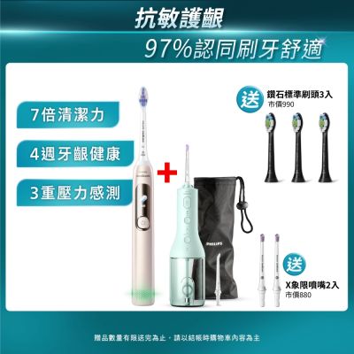 【PHILIPS 飛利浦】官方直營 組合-Sonicare抗敏Pro 鑽石智能音波電動牙刷HX3892/02+沖牙機HX3826/34(組合)