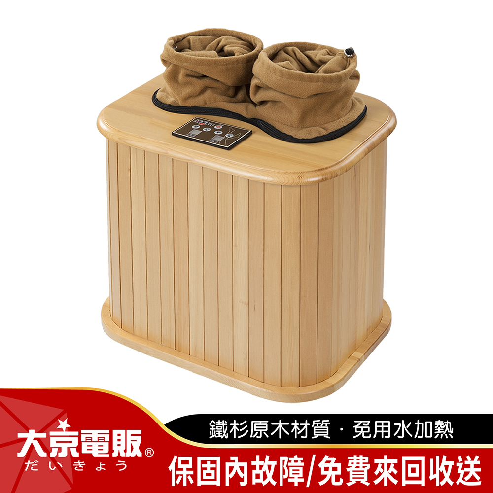 福利品】日本【大京電販】遠紅外線加熱原木桑拿桶-特仕版小型(泡
