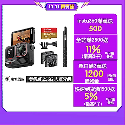 Insta360 ACE PRO 2 雙電版 256G人氣套組 東城代理公司貨