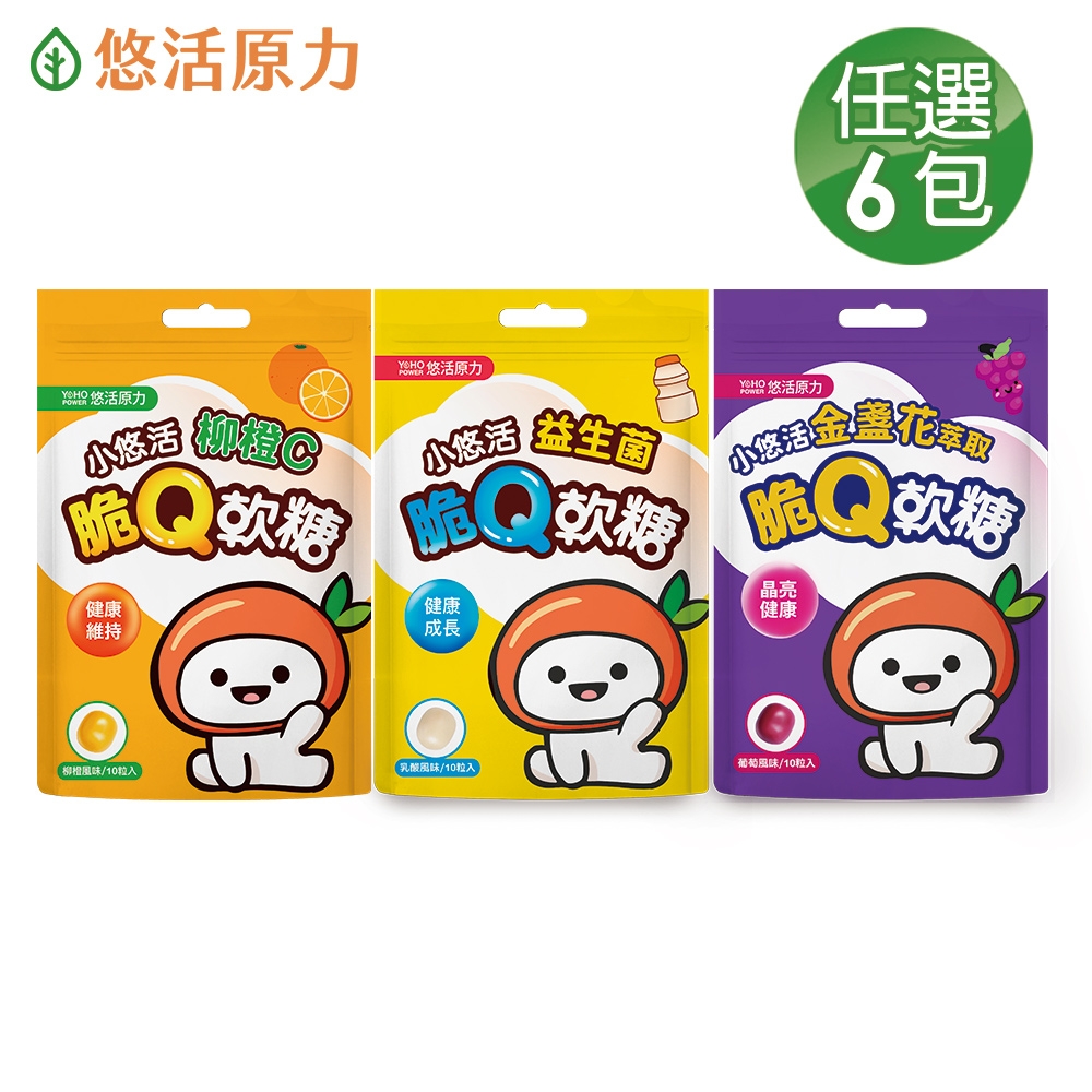 【悠活原力】小悠活脆Q軟糖-金盞花葉黃素/益生菌/鈣(25g/包)6入組