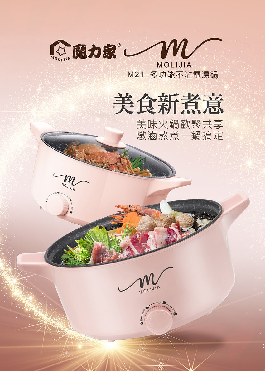 MOLIJIA魔力家 M21 - 詳情1