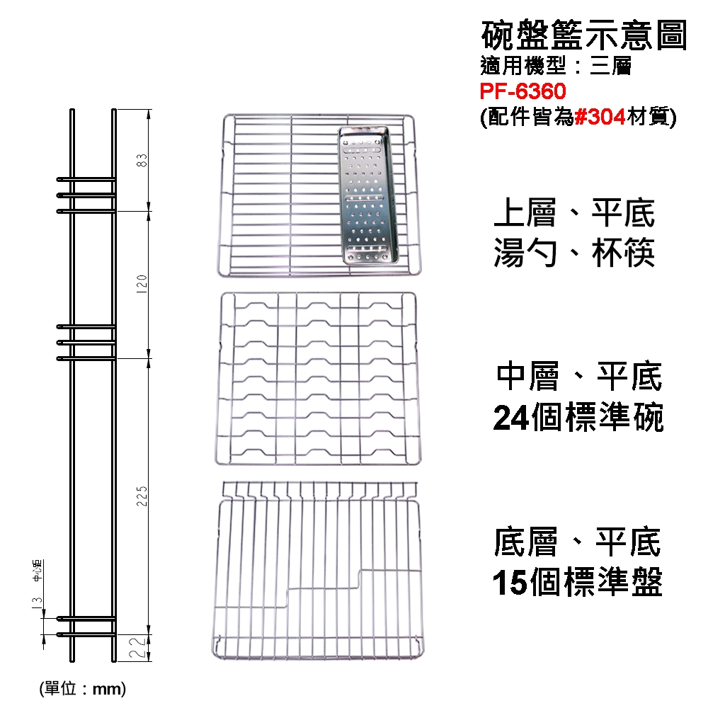 友情牌 PF-6360 - 詳情1
