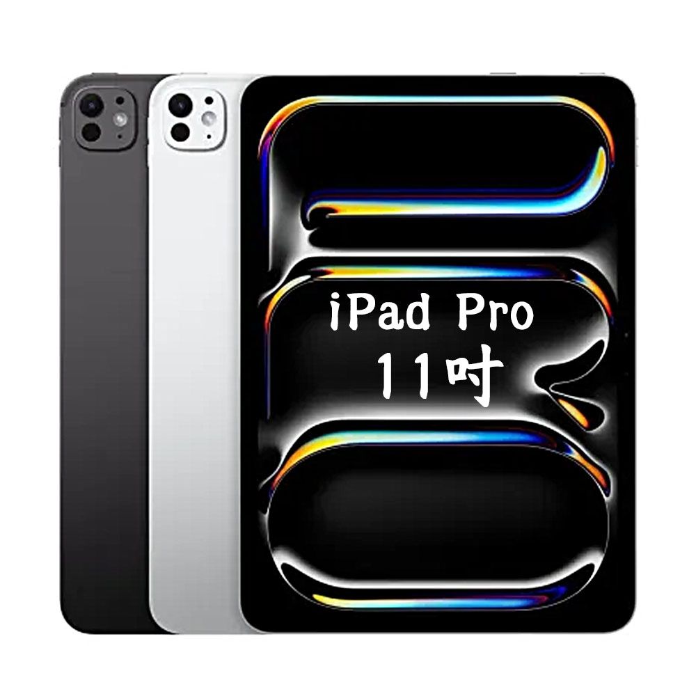 Apple iPad Pro 11吋(M4) 2TB 2024 WIFI 平板電腦| iPad Pro | Yahoo