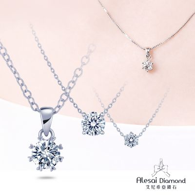 【時時樂獨家限定】Alesai 艾尼希亞鑽石 30分  3EX車工 D/VVS1  鑽石項鍊 5選1