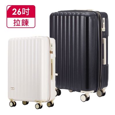 Bogazy 雅典美爵 20+26吋鏡面光感海關鎖可加大行李箱(多色任選)
