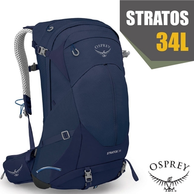 OSPREY Stratos 34 透氣立體網架健行揹包(原廠防水揹包套)/超輕量抗撕裂尼龍布料 海鯨藍 R