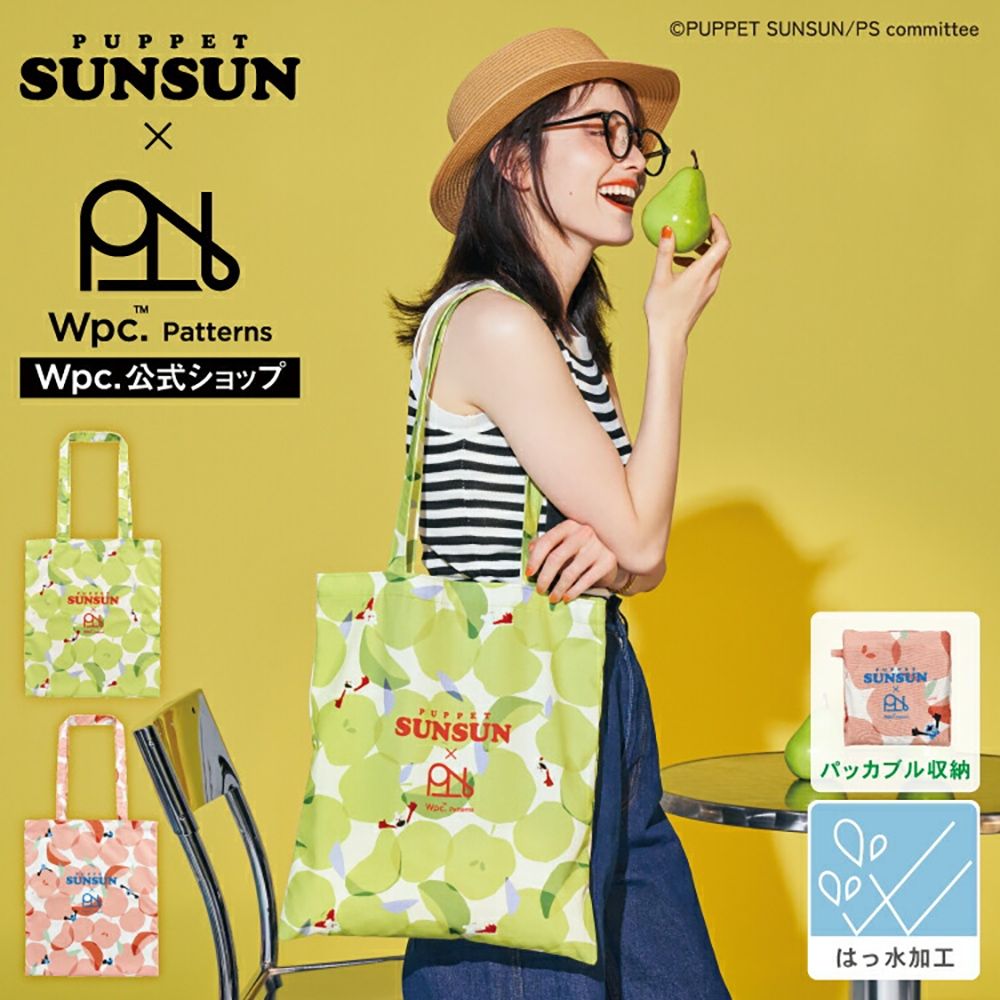 Wpc.聯名PUPPET SUNSUN摺疊環保袋｜購物袋 收納袋