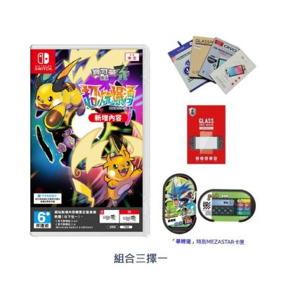 【Nintendo 任天堂】寶可夢傳說 Z-A 超次元爆湧 (盒裝序號) 中文版 NS/NS2 適用
