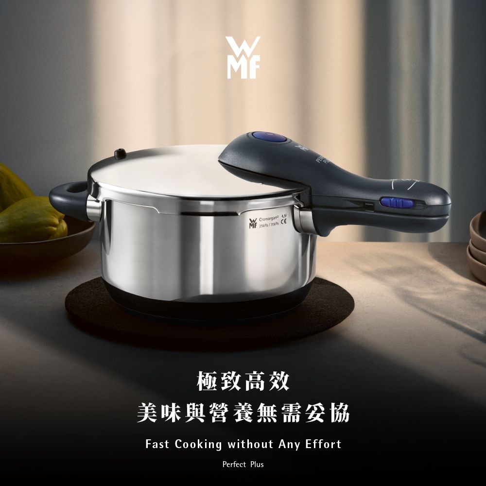 WMF Perfect Plus V3 快力鍋22cm 6.5L (附蒸籃架) | 壓力鍋/快鍋/燜