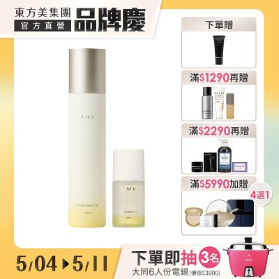 Kanebo佳麗寶國際櫃 RMK 潤膚油乳加贈W修護菁萃油組