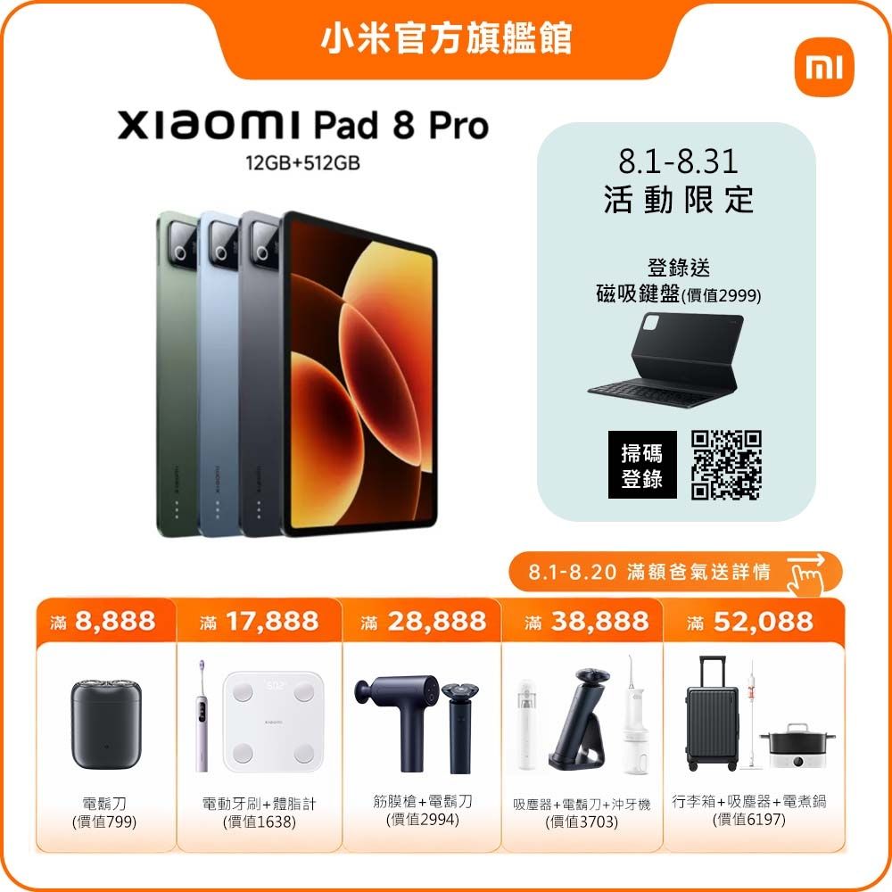 Xiaomi Pad 8 Pro 12GB + 512GB 平板電腦官方旗艦館| 小米/紅米| Yahoo