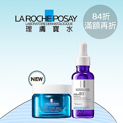 理膚寶水★1111奇肌慶典! 全館84折+滿額最高再折500!下單多重送!