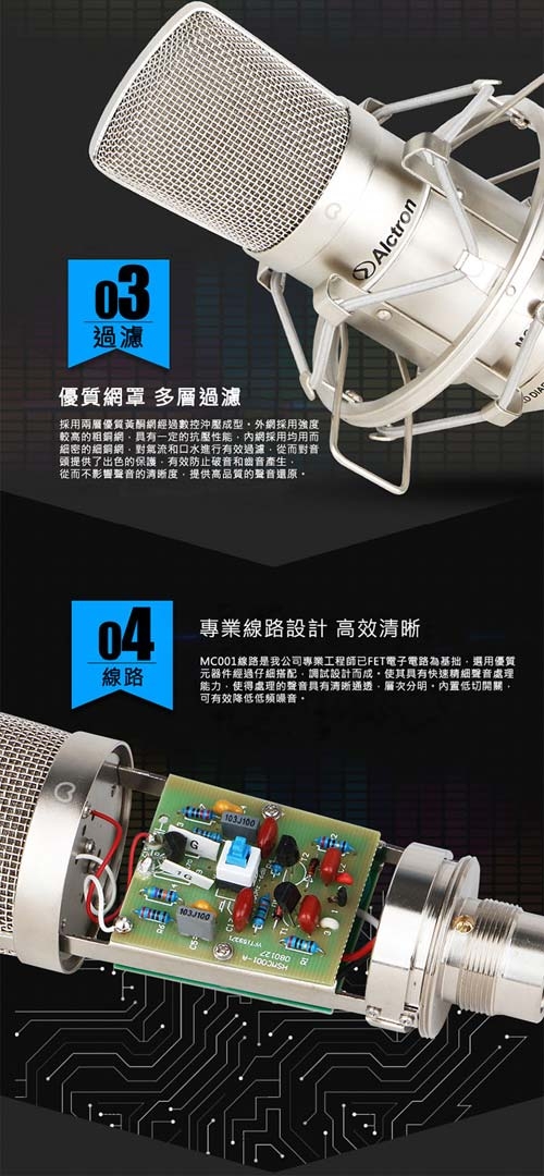 ALCTRON MC001 - 詳情1