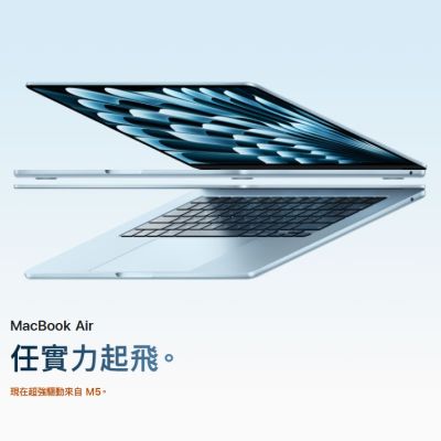 Apple MacBook Air 15吋M5 24GB 1TB 10核心CPU 10核心GPU 蘋果筆電