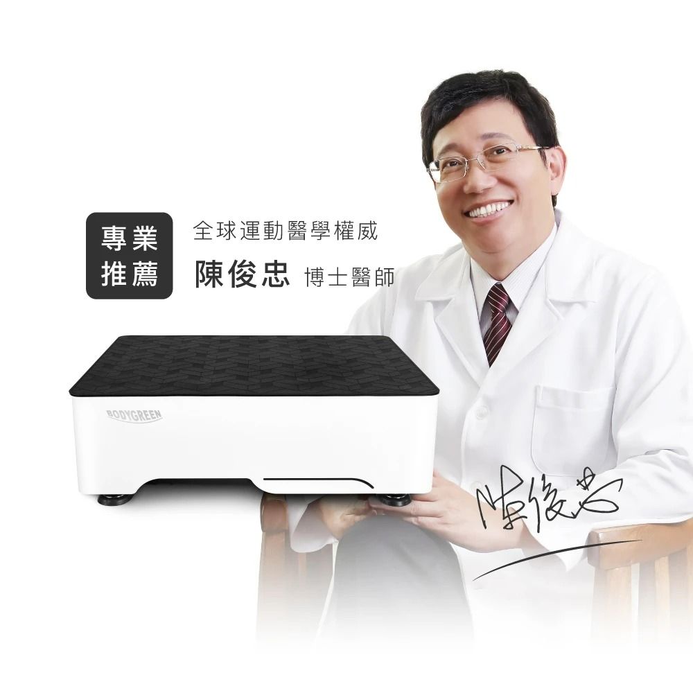【BODYGREEN】全新世代雙機能律動機 DWK-01(雙重振幅/腳底拍打/150公斤載重力)