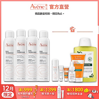 【Avene雅漾官方直營】舒護活泉水300ml *4入組(舒緩噴霧)