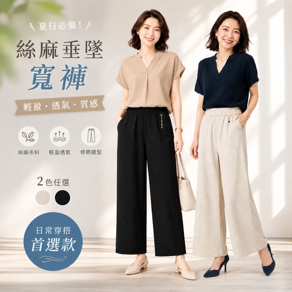 【Amore】韓系氣質絲麻高腰垂墜闊腿九分寬褲 直筒褲 2色 M-XL (黑色)