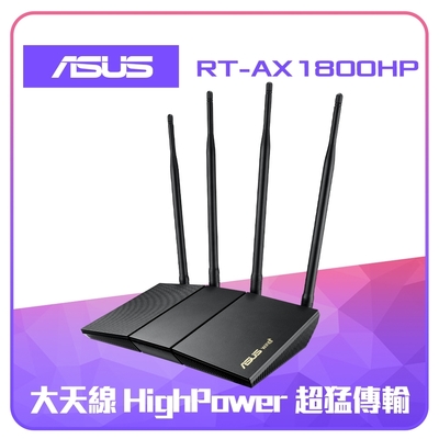 ASUS 華碩 RT-AX1800HP 四天線雙頻 Wi-Fi 6 無線路由器/分享器