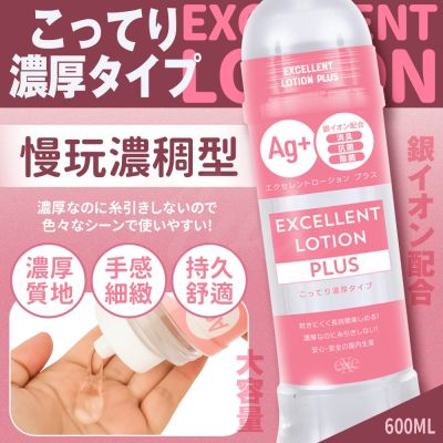 EXE｜銀離子 水溶性潤滑液｜濃稠型 600ml