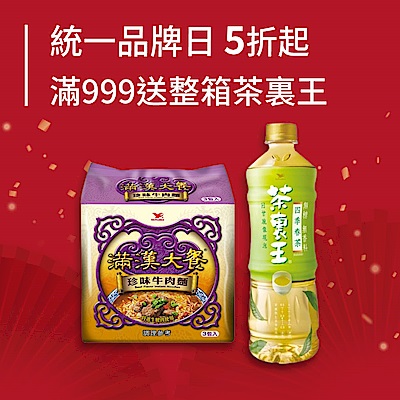 統一品牌日，全館滿$699送OP點數50