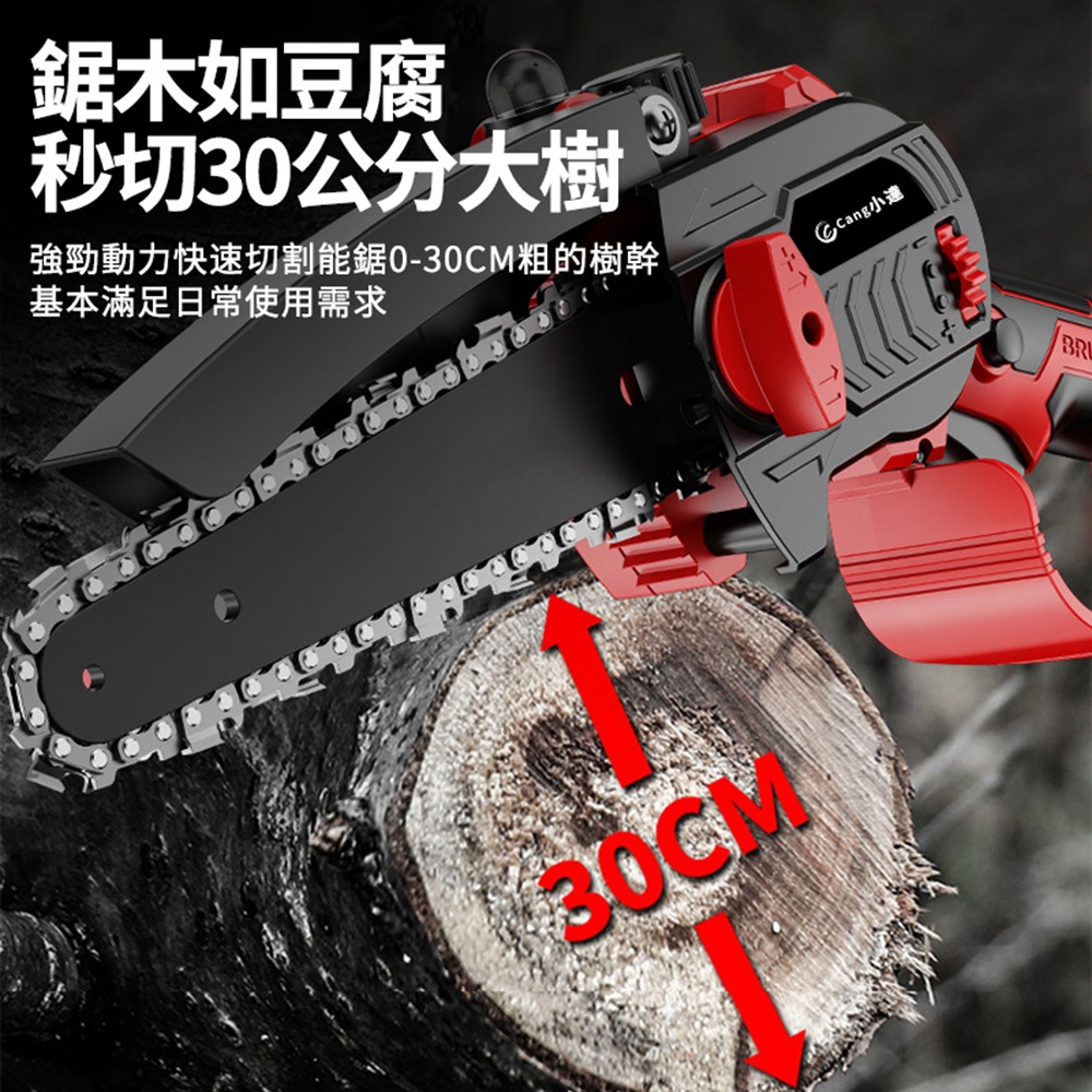 深澤達次　鋸 Cang小達】電鏈鋸電動鋸子6吋無刷鏈鋸機電量數顯機頭角度可調