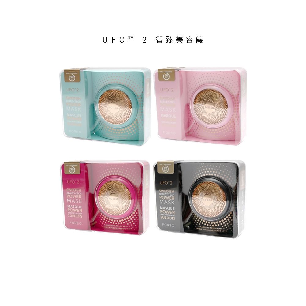 FOREO UFO 2 智臻美容儀(面膜機 面膜儀 美國原廠公司貨 兩年保固)