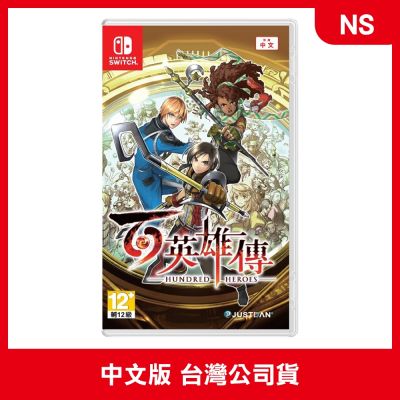 Nintendo 任天堂 NS 百英雄傳 中文版