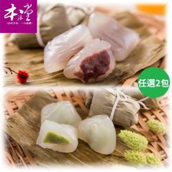 一見粽情 粽子早鳥購2件9折 !