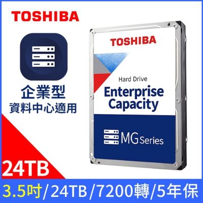 推★TOSHIBA 東芝【企業碟】(MG11ACA24TE) 24TB /7200轉/1G/3.5吋/5Y