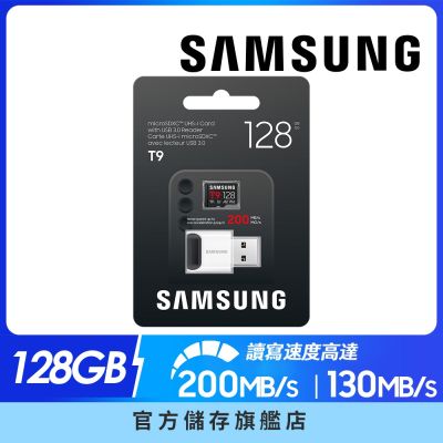 SAMSUNG 三星 T9 microSDXC UHS-I U3 A2 V30 128GB記憶卡 含讀卡機 公司貨 MB-MH128TB/WW