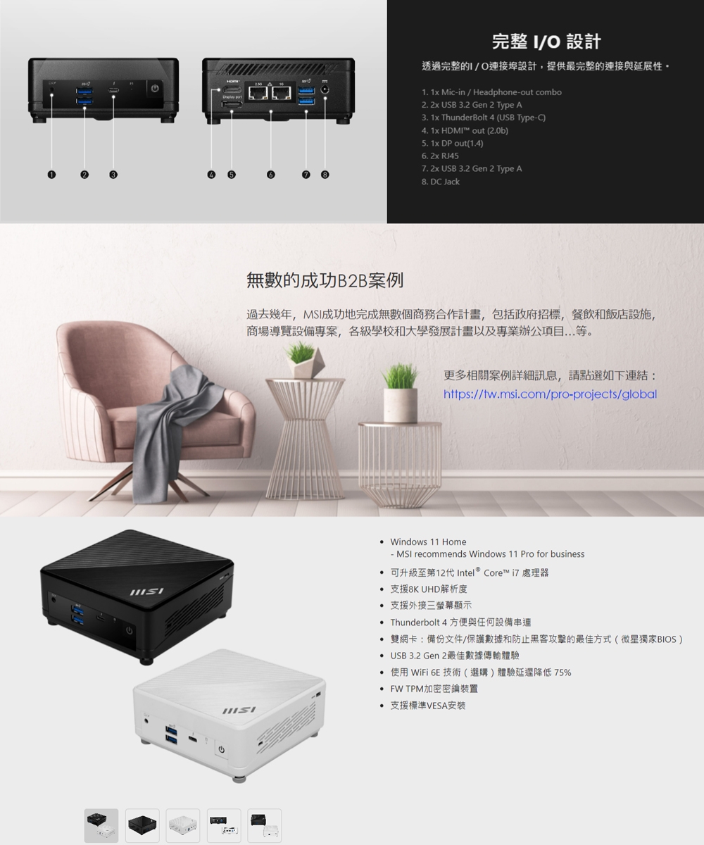 MSI微星 CUBI i3 - 詳情2