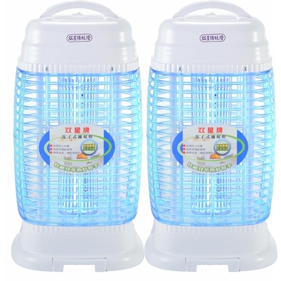 雙星15W電子捕蚊燈TSE-9915超值兩入組