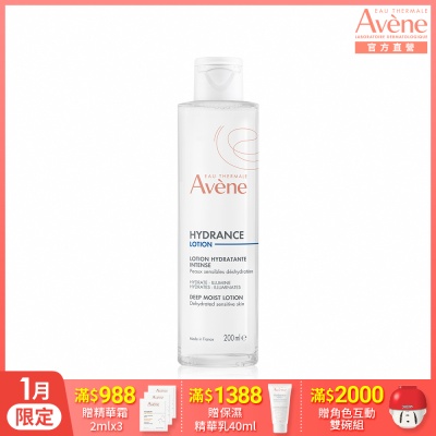 【Avene雅漾官方直營】24H玻尿酸保濕精華露200ml(保濕化妝水)