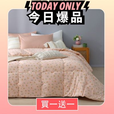 DON 石墨烯可水洗科技羽絲絨被-雙人(買1送1)