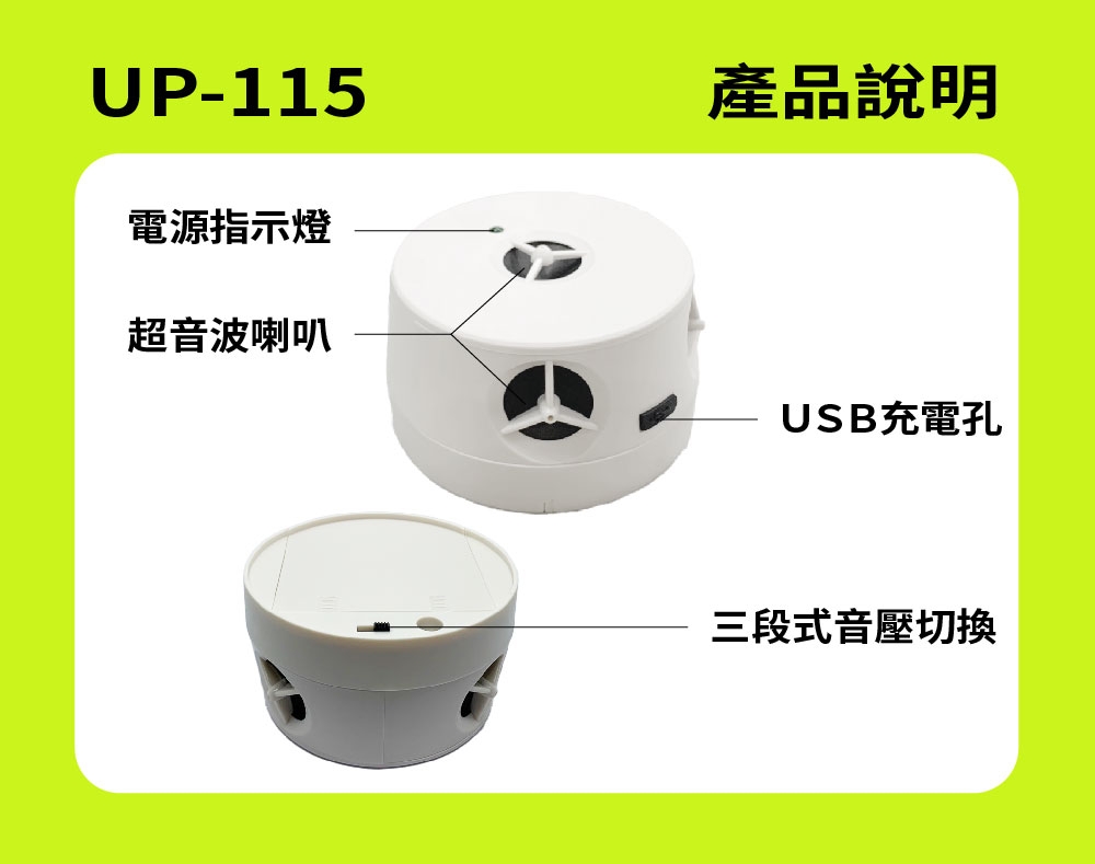 DigiMax UP-115 - 詳情1