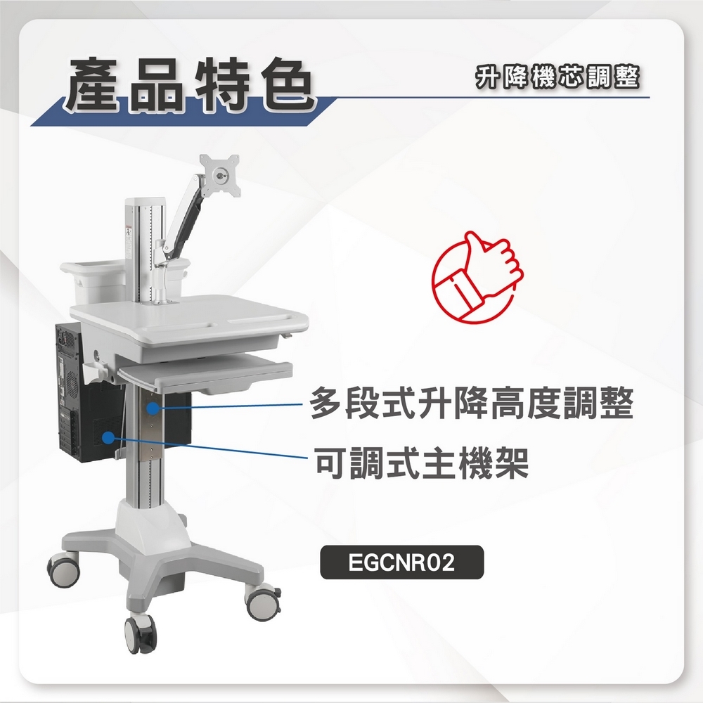ErgoGrade EGCNR02 - 詳情2