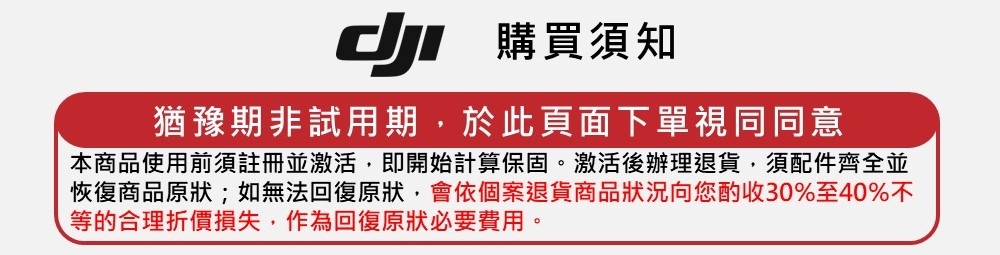 DJI大疆 Neo 套裝 - 詳情1