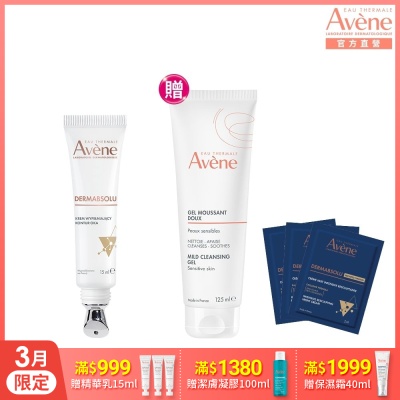 【Avene雅漾官方直營】極致彈潤眼霜Pro15ml 大眼棒