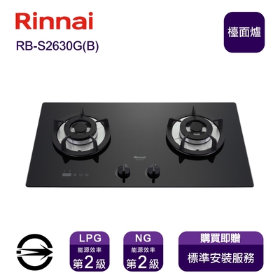 Rinnai 林內 〈全省安裝〉林內RB-S2630G(B) (NG1) 雙口防漏定時玻璃檯面爐_天然
