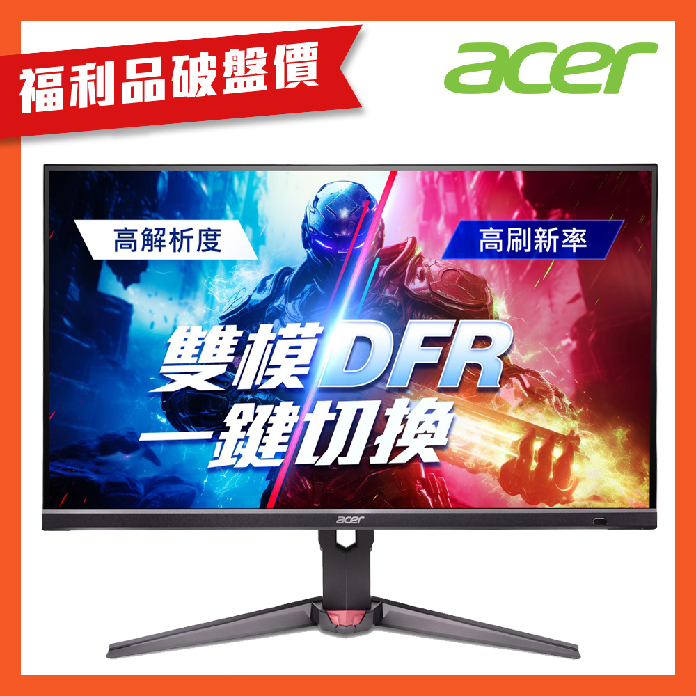 (福利品)Acer 宏碁 XV272K V5 27型雙模電競螢幕 AMD FreeSync Premium