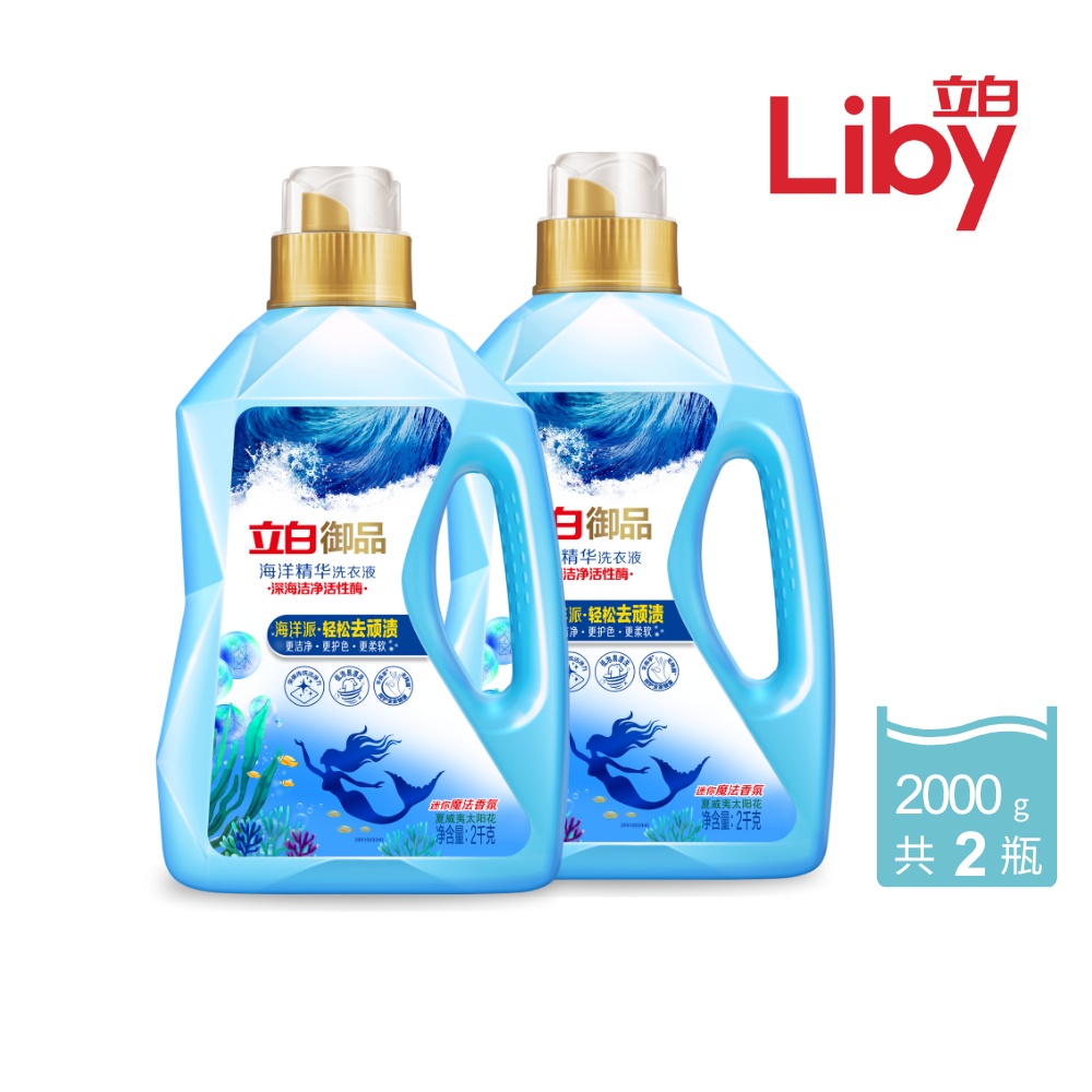 2入組｜立白 御品海洋精華洗衣精2000g (共2瓶)