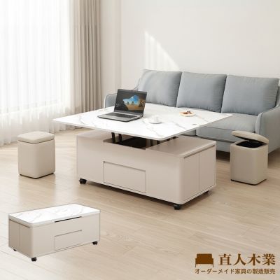 直人木業-UL莫蘭迪奶油風四邊導圓可變餐桌茶几122公分(附兩張椅凳)