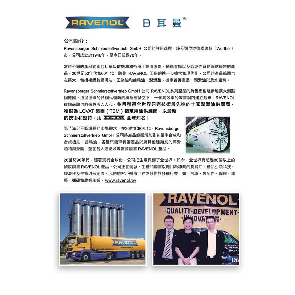 【日耳曼 RAVENOL】機油 EHS 0W20 1L VOLVO整箱12入(車麗屋) | 汽車機油 | Yahoo購物中心