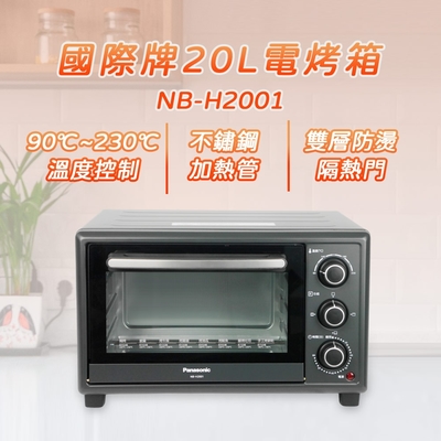 Panasonic國際牌 國際牌20公升電烤箱 NB-H2001