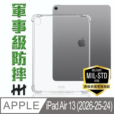 【HH】Apple iPad Air 13吋 -2026-2025-2024-軍規防摔平板殼