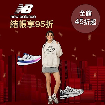 NB官方下殺45折起，結帳再享95折