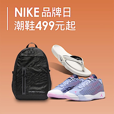 NIKE品牌日 潮鞋499元起