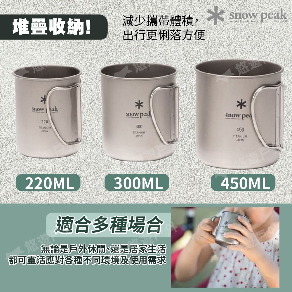 Snow Peak】鈦金屬單層杯300 MG-142 悠遊戶外| 杯具/杯子| Yahoo購物中心